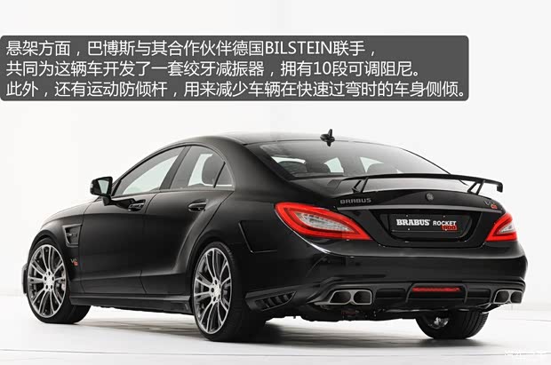 巴博斯巴博斯巴博斯 CLS级2012款 Rocket 800