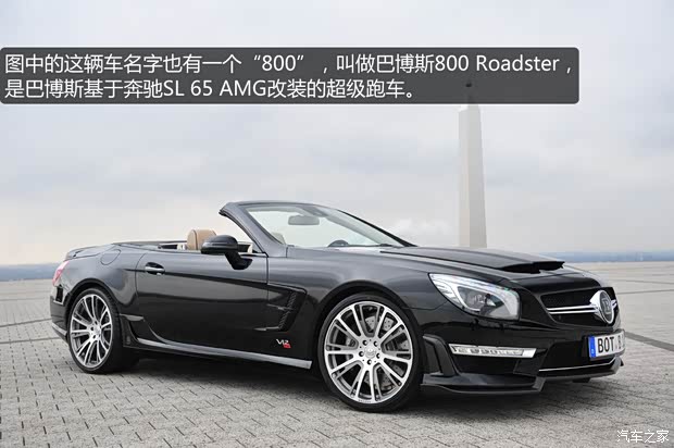 巴博斯巴博斯巴博斯 SL级2010款 SL65 AMG