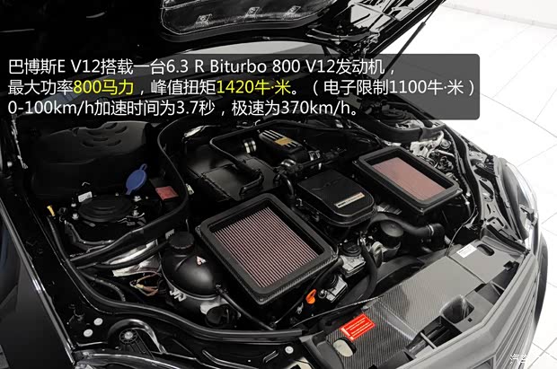 巴博斯巴博斯巴博斯 E级2010款 E V12 800