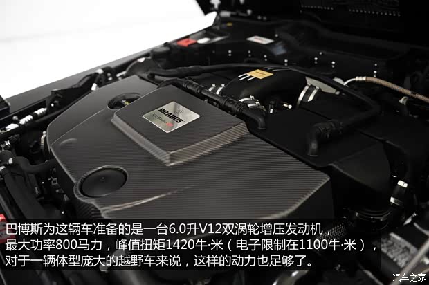 巴博斯巴博斯巴博斯 G级2013款 800