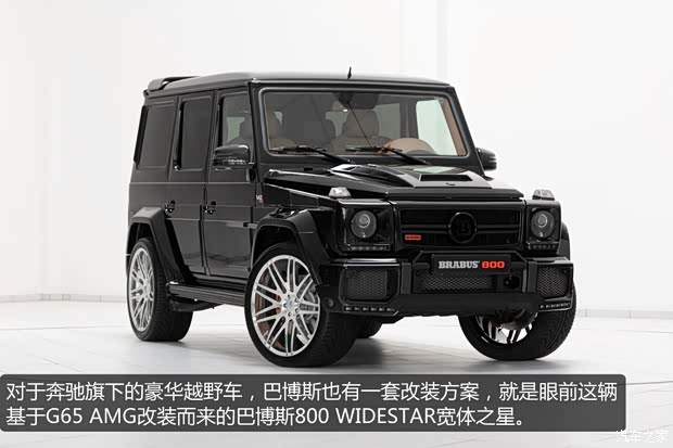 巴博斯巴博斯巴博斯 G级2013款 800