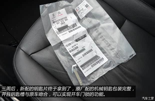 雪铁龙东风雪铁龙雪铁龙C4L2013款 1.6THP 自动劲智版