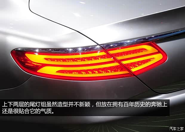 奔驰奔驰(进口)奔驰S级2014款 Coupe Concept 奔驰奔驰(进口)奔驰S级2014款 Coupe Concept