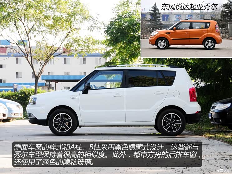 中兴中兴汽车都市方舟2013款 基本型 中兴中兴汽车都市方舟2013款 基本型