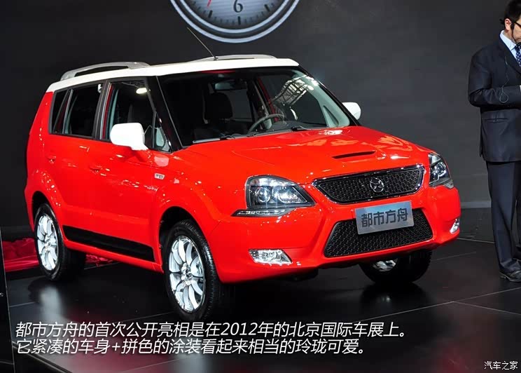 中兴中兴汽车都市方舟2013款 基本型 中兴中兴汽车都市方舟2013款 基本型