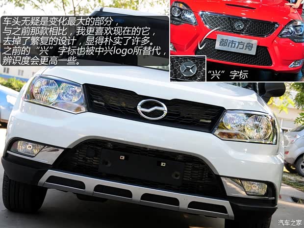 中興中興汽車都市方舟2013款 基本型