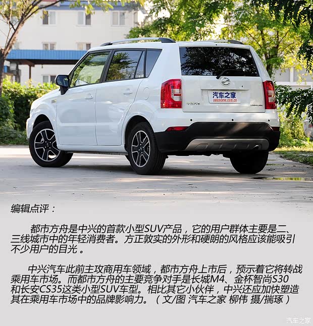 中兴中兴汽车都市方舟2013款 基本型