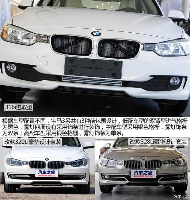 寶馬華晨寶馬寶馬3系2013款 316i 進取型