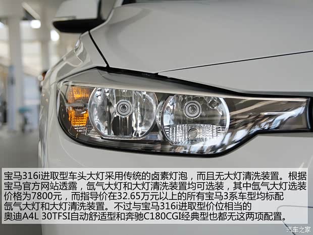 寶馬華晨寶馬寶馬3系2013款 316i 進取型