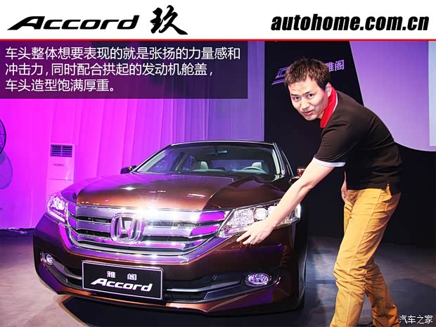 本田广汽本田雅阁2014款 2.4L EX 豪华版 本田广汽本田雅阁2014款 2.4L EX 豪华版