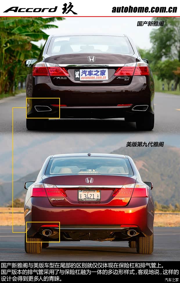 本田广汽本田雅阁2014款 2.4L EX 豪华版 本田广汽本田雅阁2014款 2.4L EX 豪华版