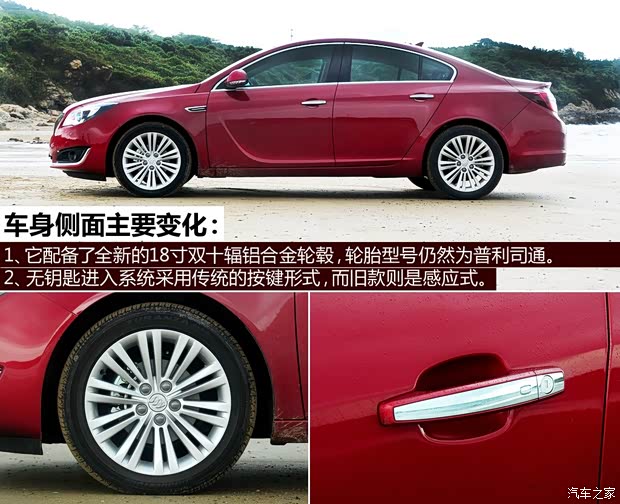 别克通用别克君威2014款 2.4L SIDI豪华时尚型 别克通用别克君威2014款 2.4L SIDI豪华时尚型