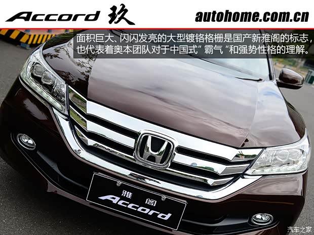 本田广汽本田雅阁2014款 2.4L EX 豪华版 本田广汽本田雅阁2014款 2.4L EX 豪华版