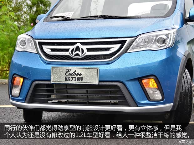 長(zhǎng)安商用長(zhǎng)安汽車歐力威2013款 1.4L 手動(dòng)勁享型 長(zhǎng)安商用長(zhǎng)安汽車歐力威2013款 1.4L 手動(dòng)勁享型