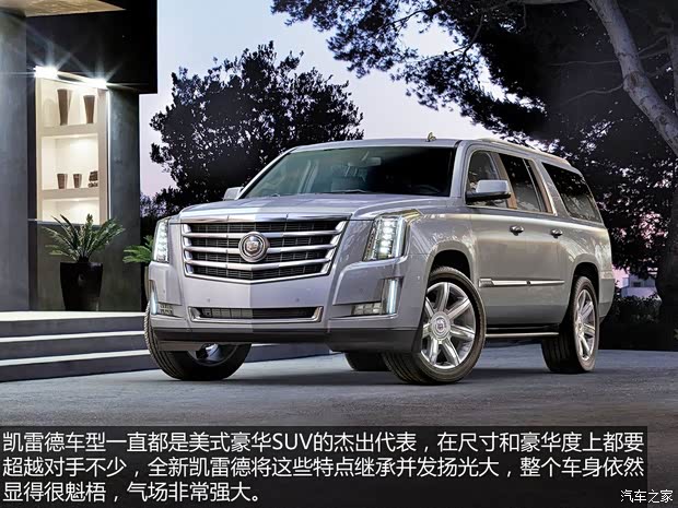 凱迪拉克凱迪拉克(進口)凱雷德ESCALADE2015款 基本型