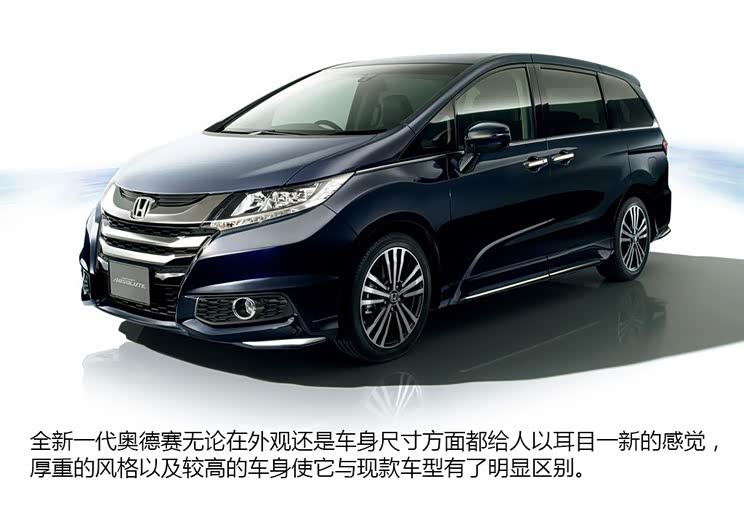本田本田(进口)奥德赛(海外)2014款 日版 基本型 本田本田(进口)奥德赛(海外)2014款 日版 基本型