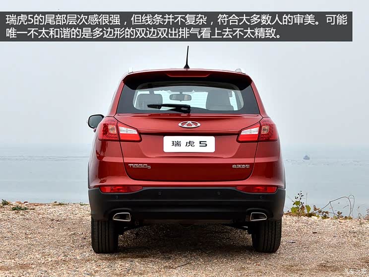 奇瑞奇瑞汽车瑞虎52014款 基本型 奇瑞奇瑞汽车瑞虎52014款 基本型