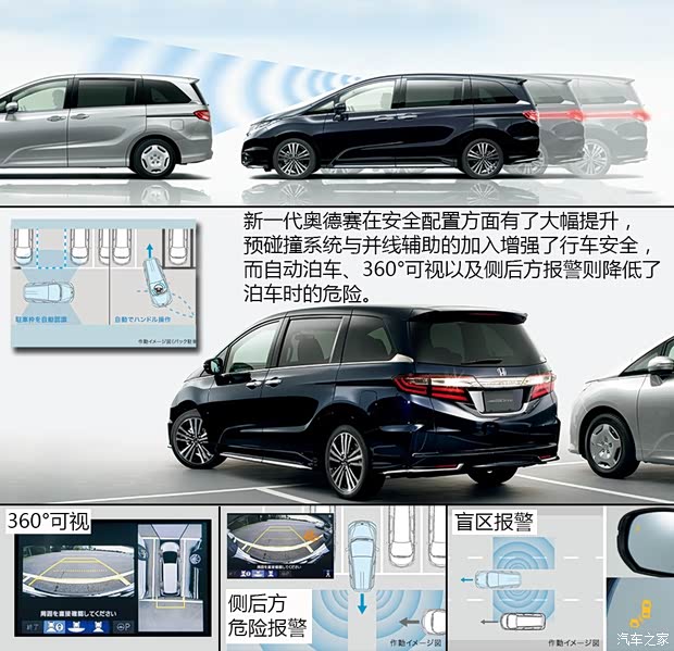 本田本田(進口)奧德賽(海外)2014款 日版 基本型 本田本田(進口)奧德賽(海外)2014款 日版 基本型