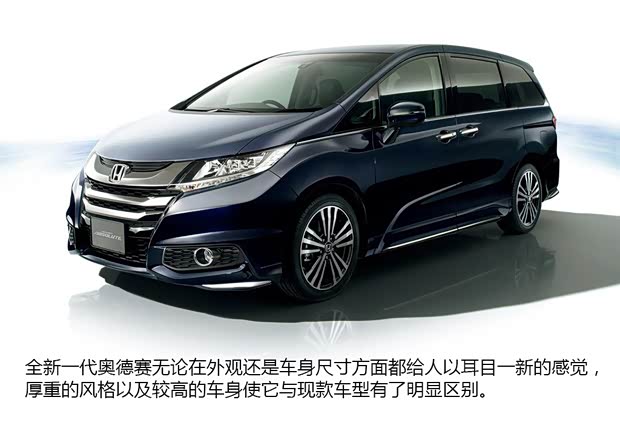 本田本田(進(jìn)口)奧德賽(海外)2014款 日版 基本型