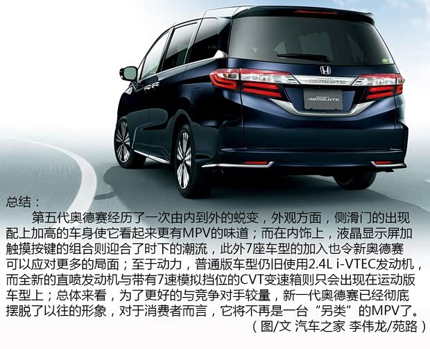 本田本田(進口)奧德賽(海外)2014款 日版 基本型 本田本田(進口)奧德賽(海外)2014款 日版 基本型