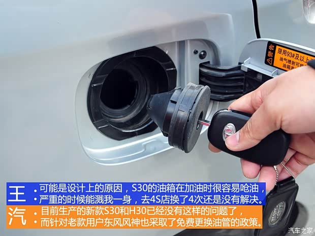 東風(fēng)風(fēng)神東風(fēng)乘用車風(fēng)神S302009款 1.6L 手動(dòng)尊貴型 東風(fēng)風(fēng)神東風(fēng)乘用車風(fēng)神S302009款 1.6L 手動(dòng)尊貴型