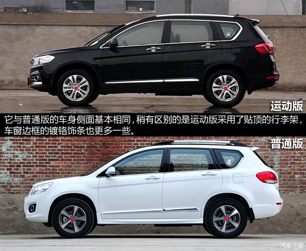 哈弗長城汽車哈弗H62013款 運動版 1.5T 手動兩驅(qū)精英型