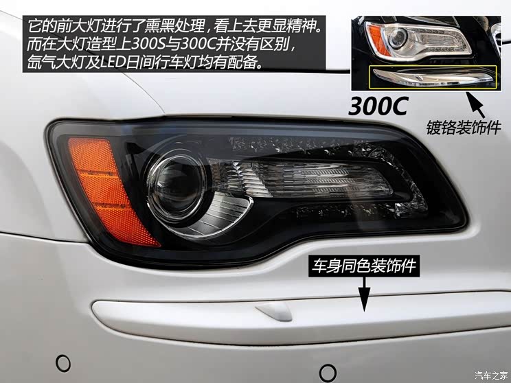 克莱斯勒克莱斯勒(进口)克莱斯勒300C(进口)2013款 3.6L S锋尚版 克莱斯勒克莱斯勒(进口)克莱斯勒300C(进口)2013款 3.6L S锋尚版