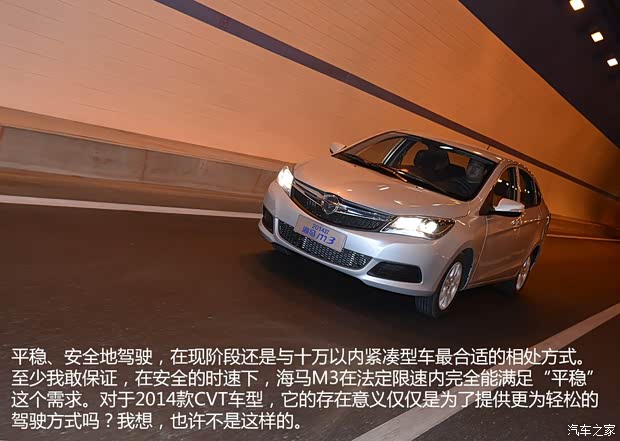 海马海马汽车海马M32014款 1.5L CVT精英型 海马海马汽车海马M32014款 1.5L CVT精英型