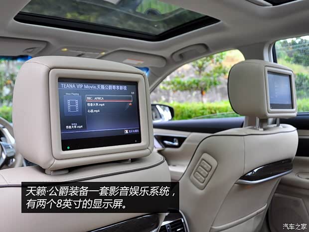 日产东风日产天籁2014款 公爵 2.5L VIP基本型 日产东风日产天籁2014款 公爵 2.5L VIP基本型