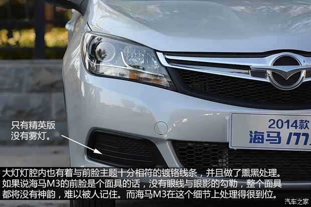 海馬海馬汽車海馬M32014款 1.5L CVT精英型