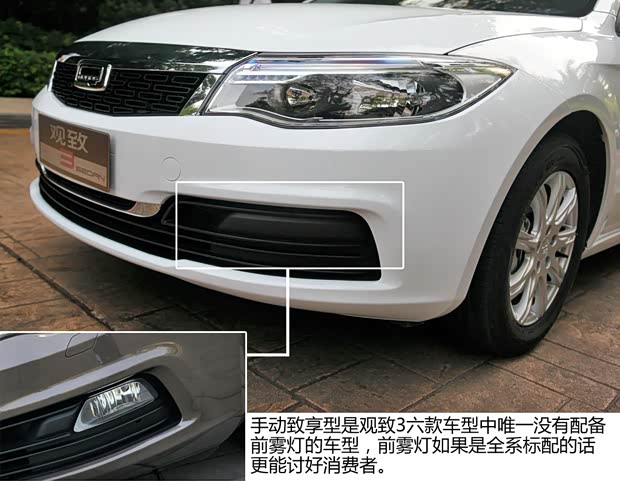 觀致觀致汽車觀致32014款 1.6L 手動致享型