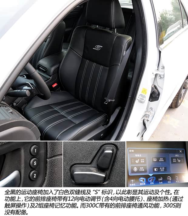 克莱斯勒克莱斯勒(进口)克莱斯勒300C(进口)2013款 3.6L S锋尚版