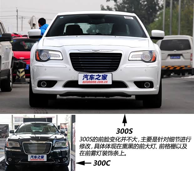 克萊斯勒克萊斯勒(進口)克萊斯勒300C(進口)2013款 3.6L S鋒尚版