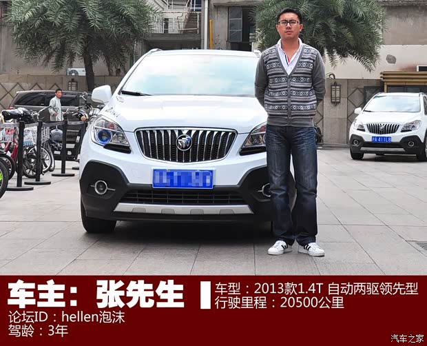 別克通用別克昂科拉ENCORE2013款 1.4T 自動(dòng)兩驅(qū)領(lǐng)先型