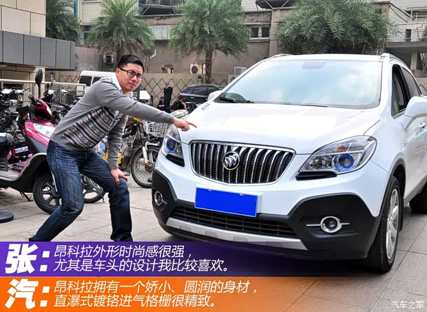 別克通用別克昂科拉ENCORE2013款 1.4T 自動(dòng)兩驅(qū)領(lǐng)先型