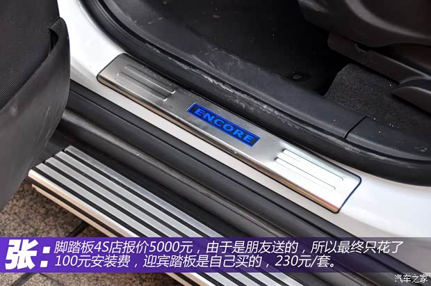 别克通用别克昂科拉ENCORE2013款 1.4T 自动四驱旗舰型