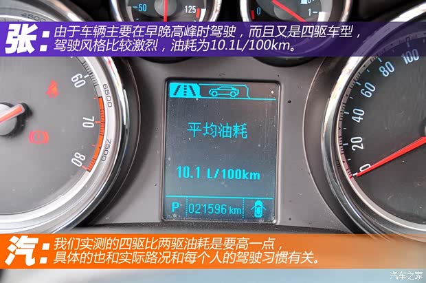 别克通用别克昂科拉ENCORE2013款 1.4T 自动四驱旗舰型