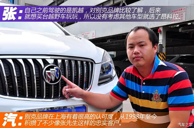 别克通用别克昂科拉ENCORE2013款 1.4T 自动四驱旗舰型