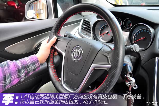 别克通用别克昂科拉ENCORE2013款 1.4T 自动两驱精英型