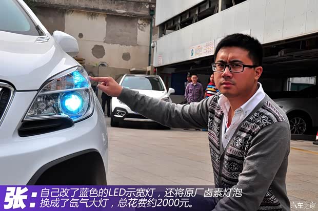 別克通用別克昂科拉ENCORE2013款 1.4T 自動(dòng)兩驅(qū)領(lǐng)先型