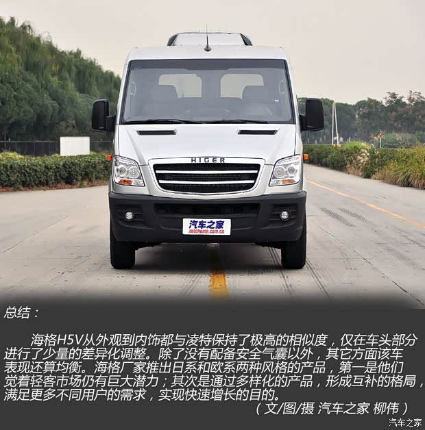 海格苏州金龙海格H5V2014款 2.8T基本型