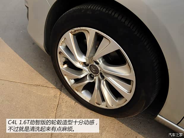 雪铁龙东风雪铁龙雪铁龙C4L2013款 1.6THP 自动劲智版