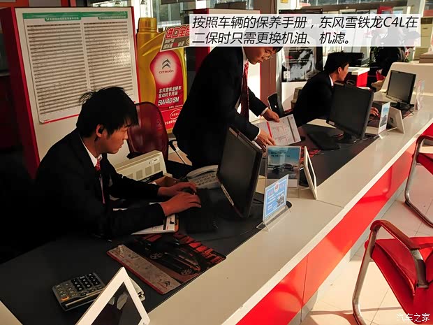 雪铁龙东风雪铁龙雪铁龙C4L2013款 1.6THP 自动劲智版