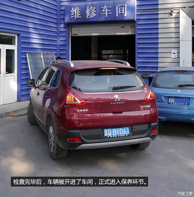 標致東風標致標致30082013款 1.6THP 自動至尚版 標致東風標致標致30082013款 1.6THP 自動至尚版