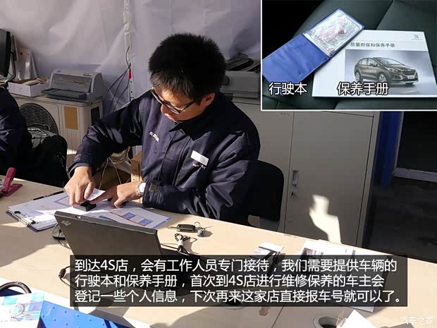 標致東風標致標致30082013款 1.6THP 自動至尚版 標致東風標致標致30082013款 1.6THP 自動至尚版