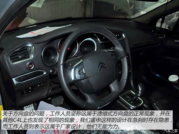 雪铁龙东风雪铁龙雪铁龙C4L2013款 1.6THP 自动劲智版