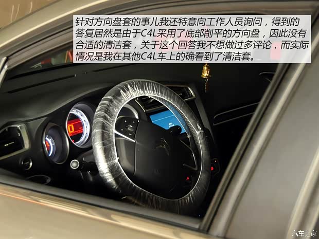 雪铁龙东风雪铁龙雪铁龙C4L2013款 1.6THP 自动劲智版