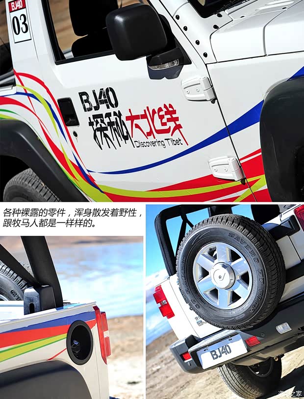 北京汽车北京汽车北京汽车BJ402014款 基本型 北京汽车北京汽车北京汽车BJ402014款 基本型