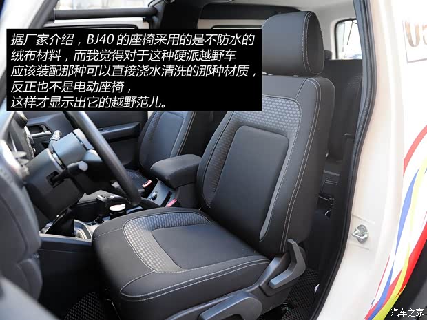 北京汽车北京汽车北京汽车BJ402014款 基本型 北京汽车北京汽车北京汽车BJ402014款 基本型