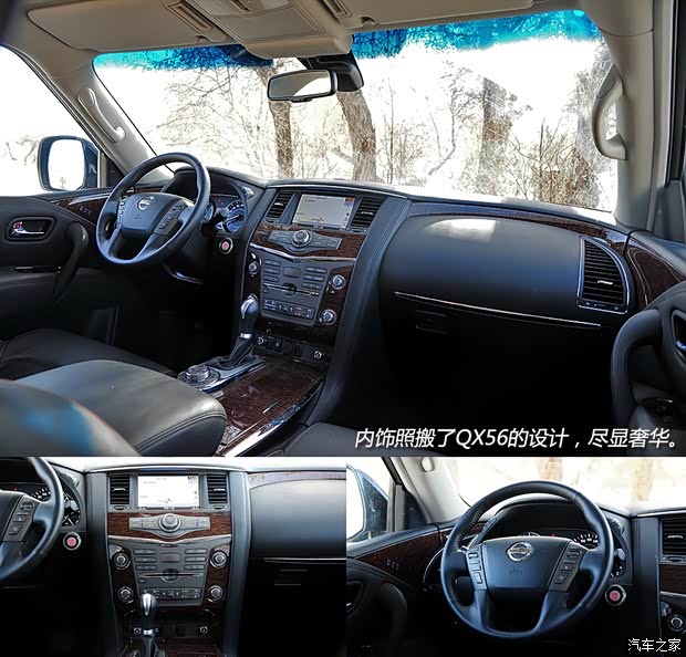 日產(chǎn)日產(chǎn)(進口)途樂2012款 5.6 V8旗艦版